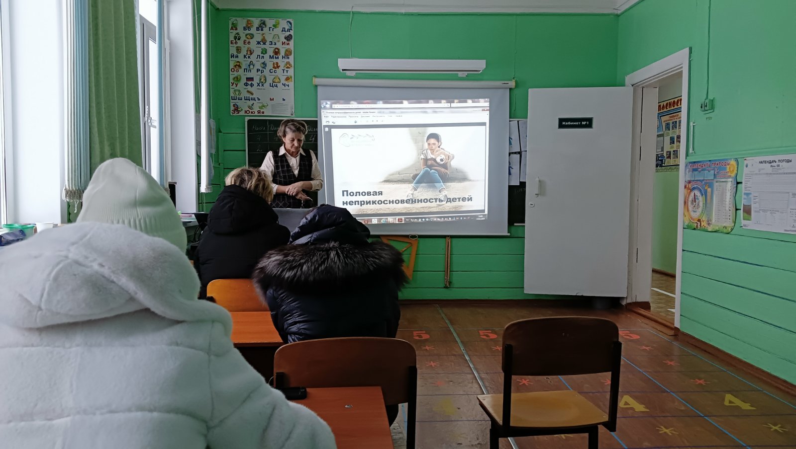 Общешкольное родительское собрание.
